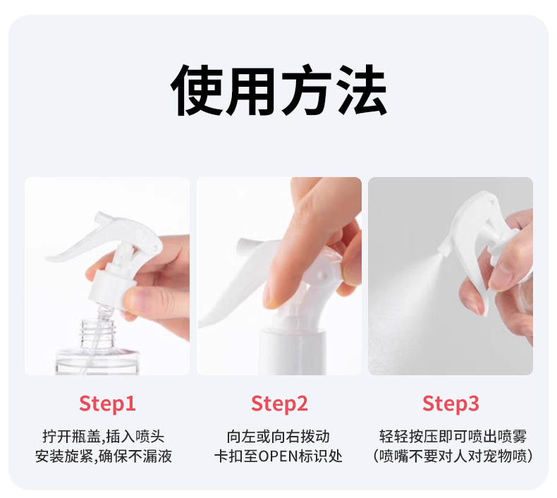 除螨喷雾详情1027修改-1_17.jpg