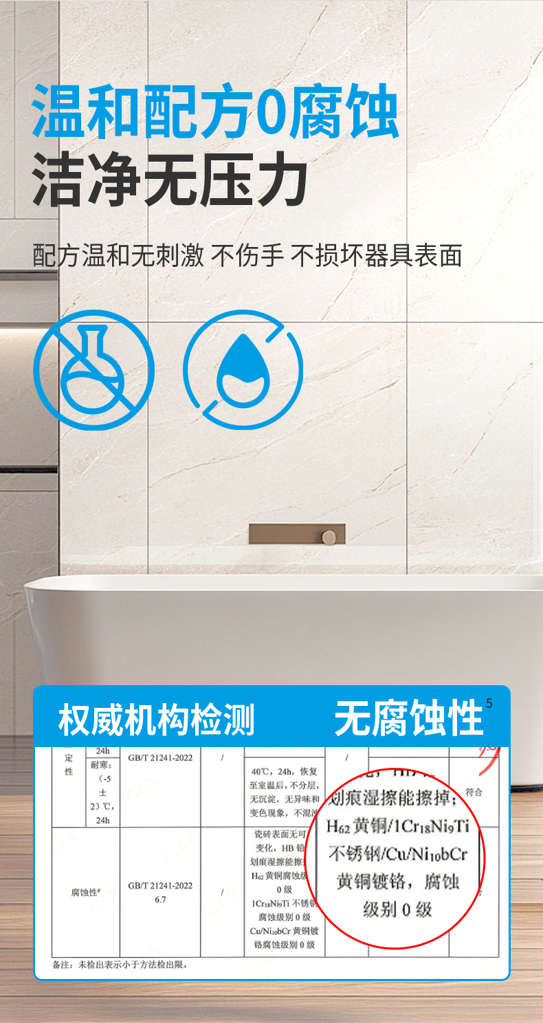 浴室清洁剂详情_07.png