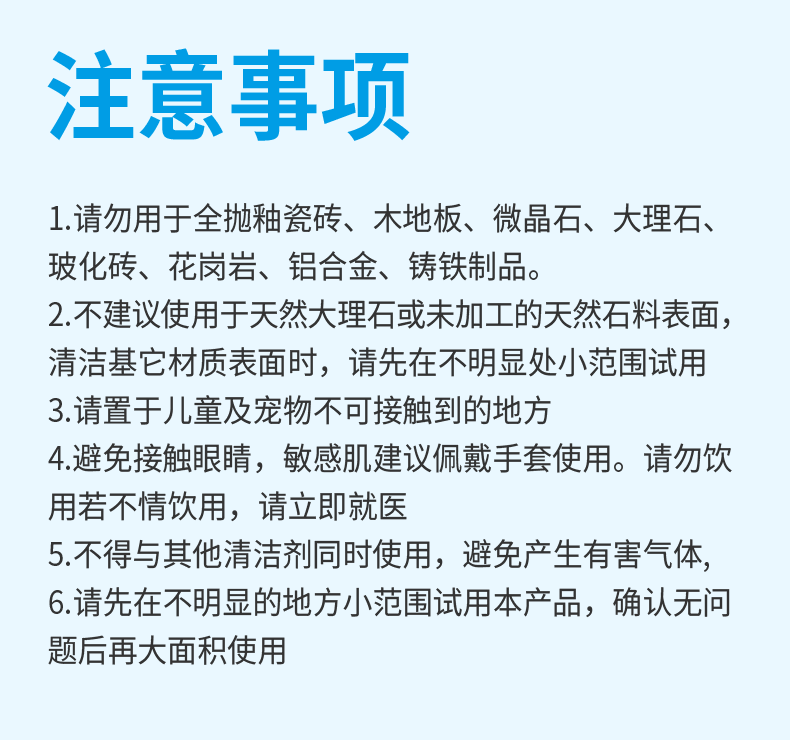 浴室清洁剂详情_10.png